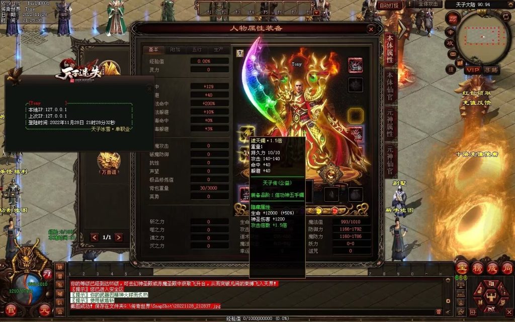 图片[141]-天子冰雪低属性