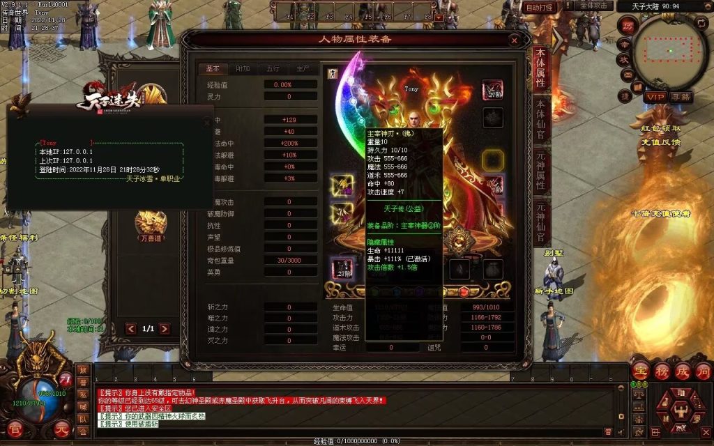 图片[142]-天子冰雪低属性