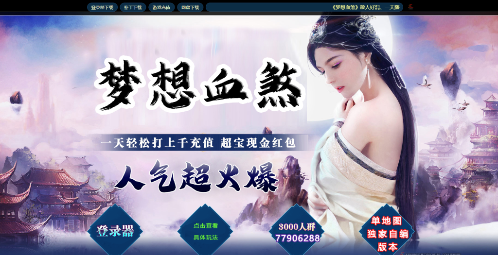 图片[1]-梦想血煞