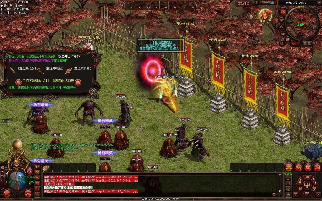 图片[2]-梦想血煞