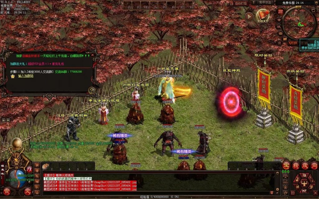 图片[4]-梦想血煞