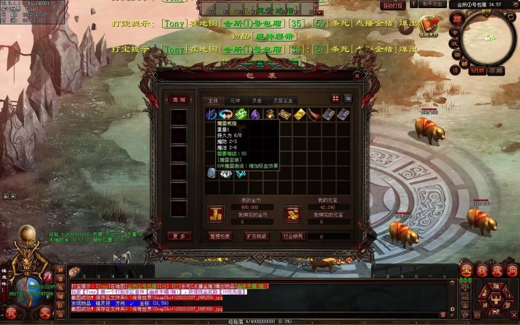 图片[9]-梦想血煞