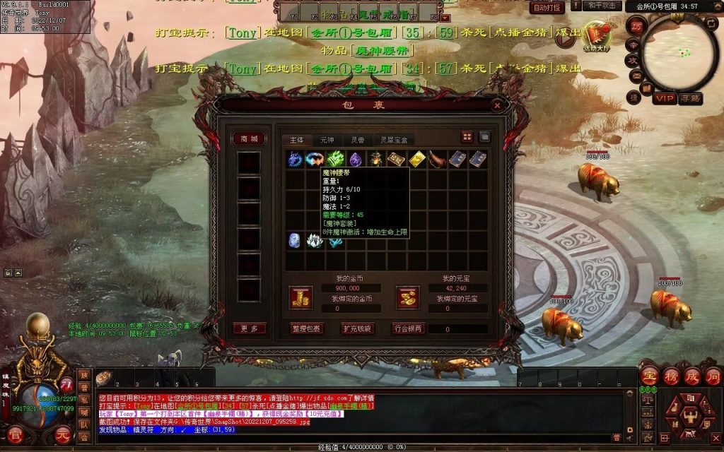 图片[10]-梦想血煞