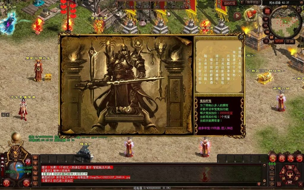 图片[12]-梦想血煞