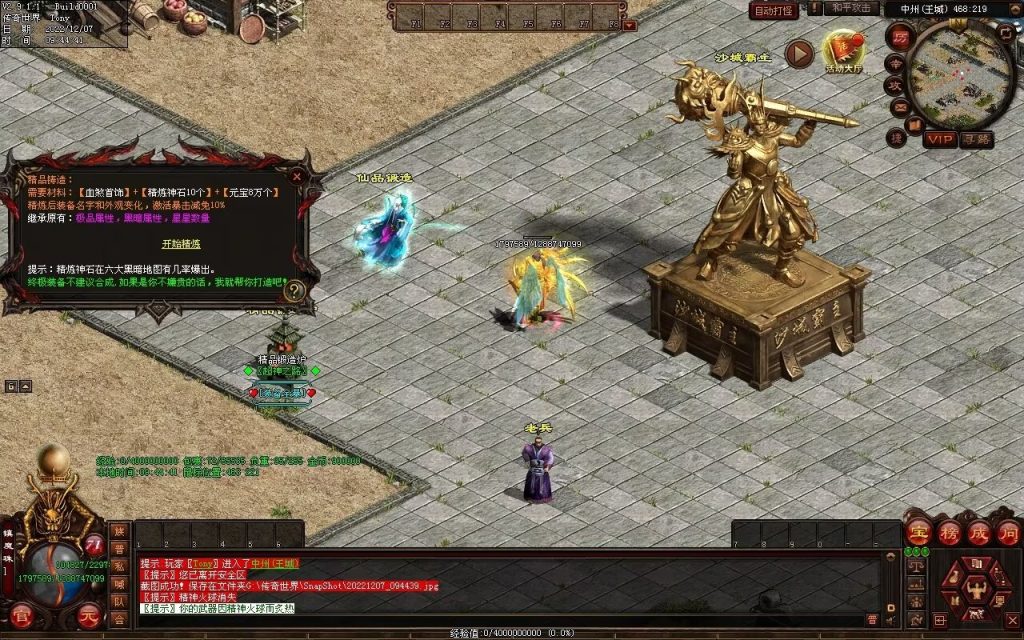 图片[17]-梦想血煞