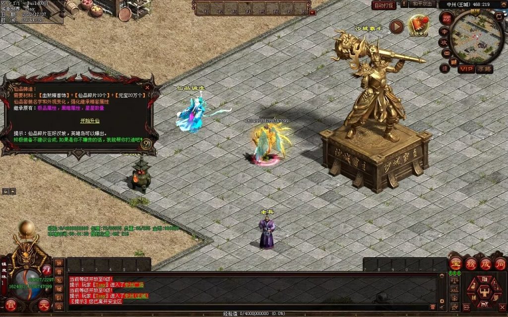 图片[18]-梦想血煞