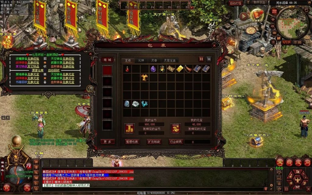 图片[20]-梦想血煞