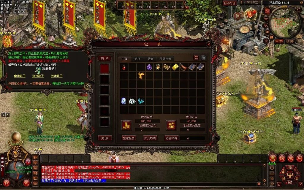 图片[21]-梦想血煞