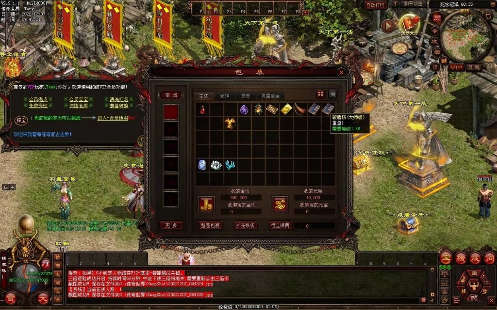 图片[22]-梦想血煞