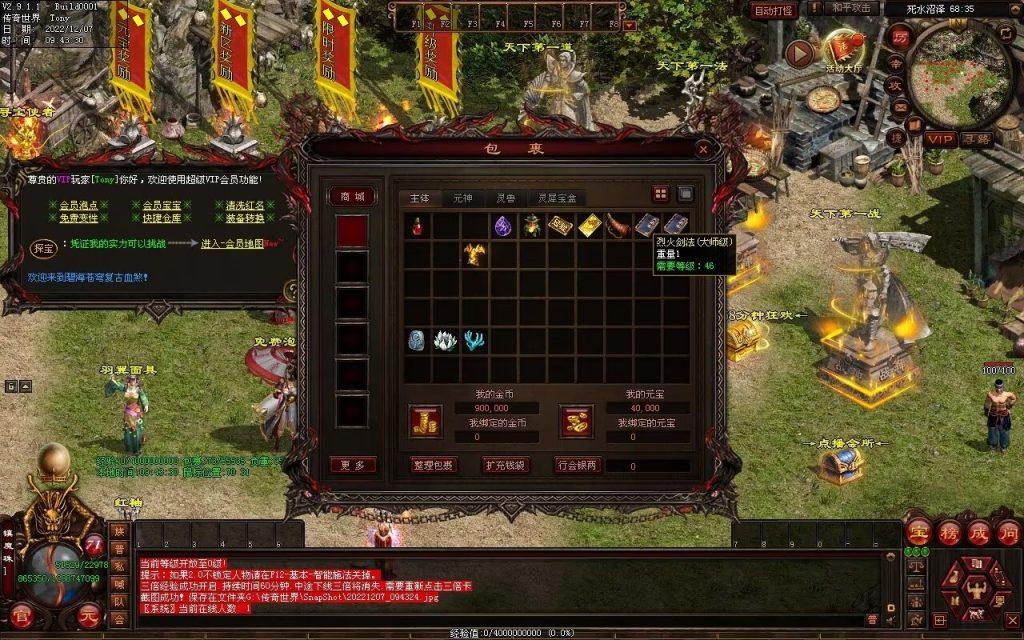 图片[23]-梦想血煞