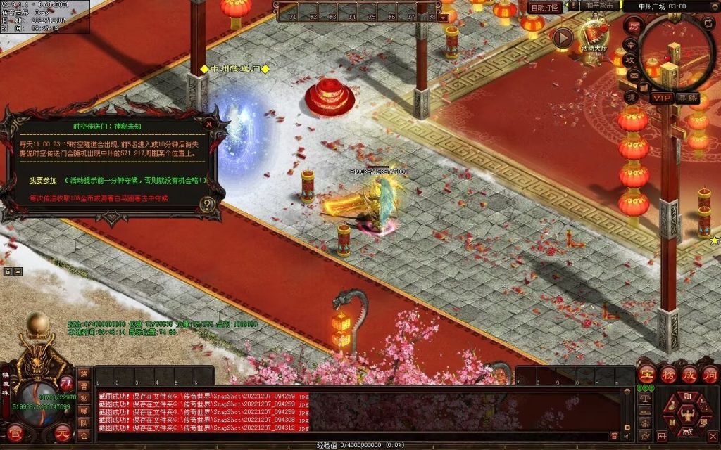 图片[25]-梦想血煞