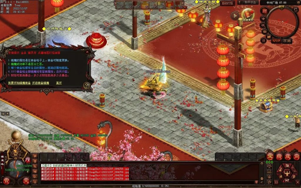 图片[27]-梦想血煞