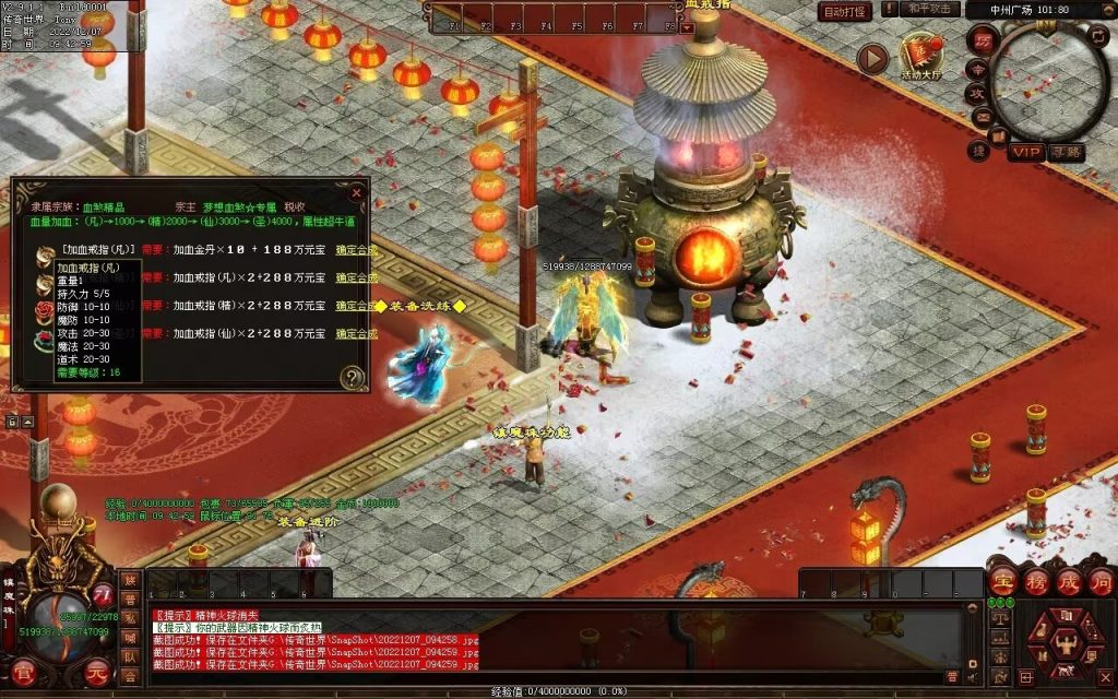 图片[28]-梦想血煞