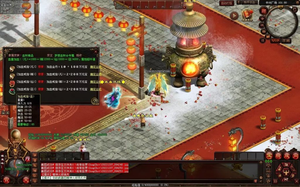 图片[29]-梦想血煞