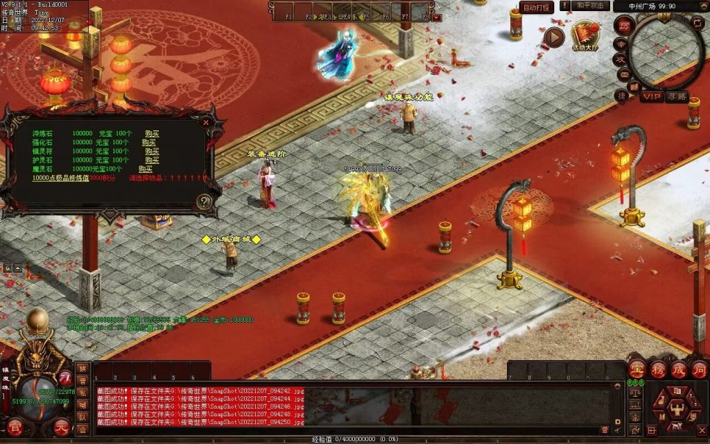 图片[30]-梦想血煞