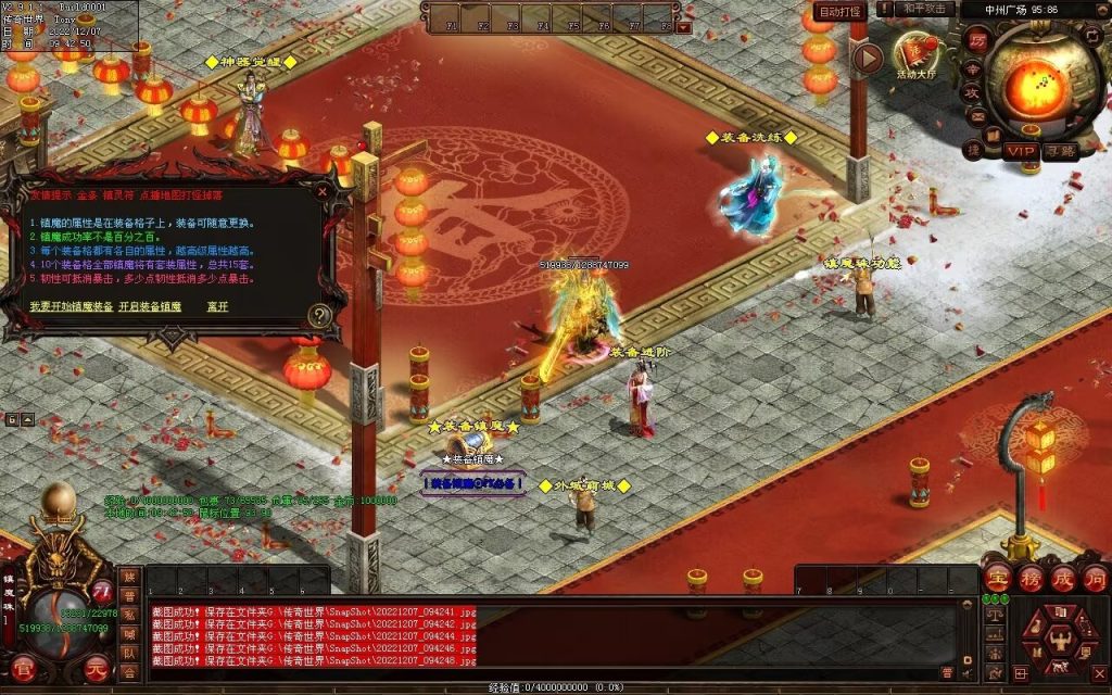 图片[31]-梦想血煞