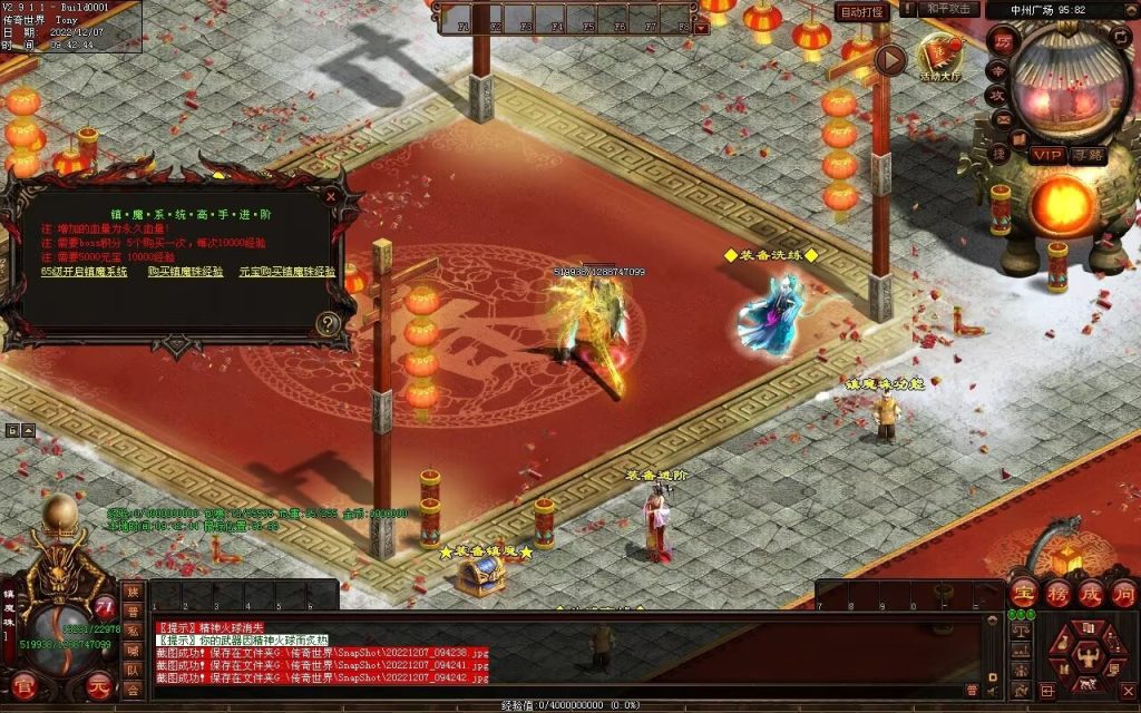 图片[34]-梦想血煞