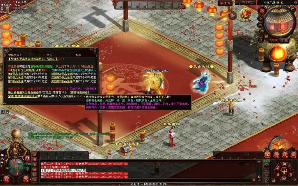 图片[35]-梦想血煞