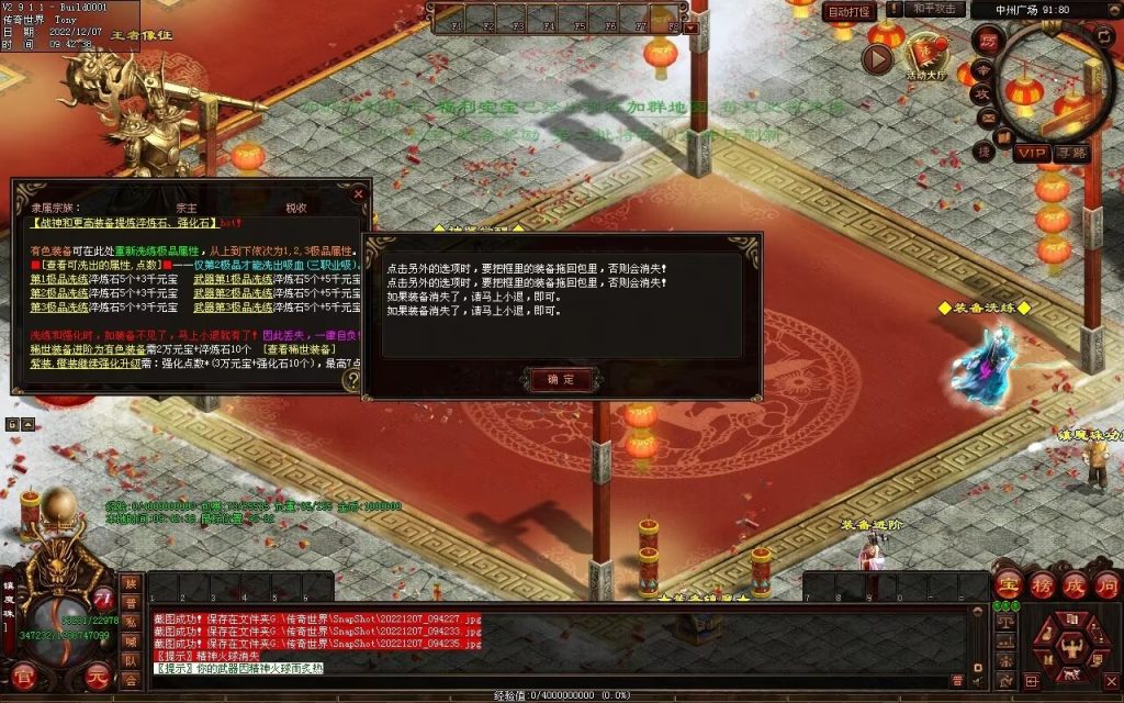 图片[37]-梦想血煞