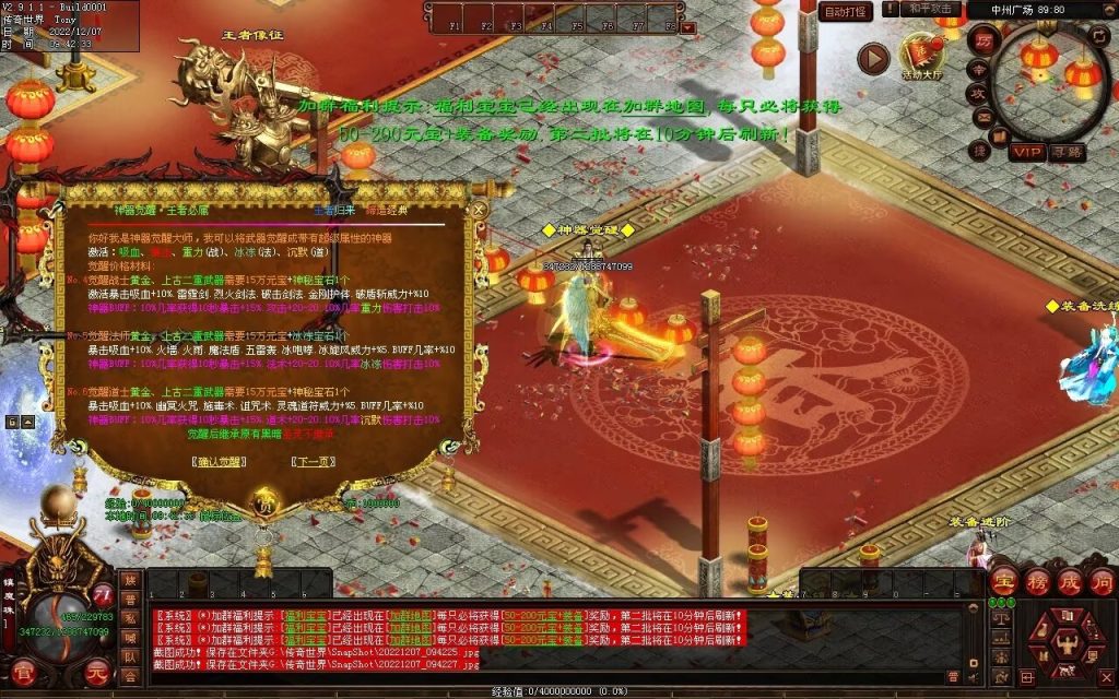 图片[39]-梦想血煞