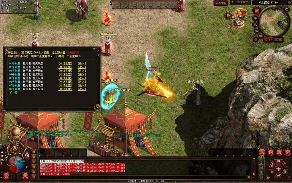 图片[42]-梦想血煞