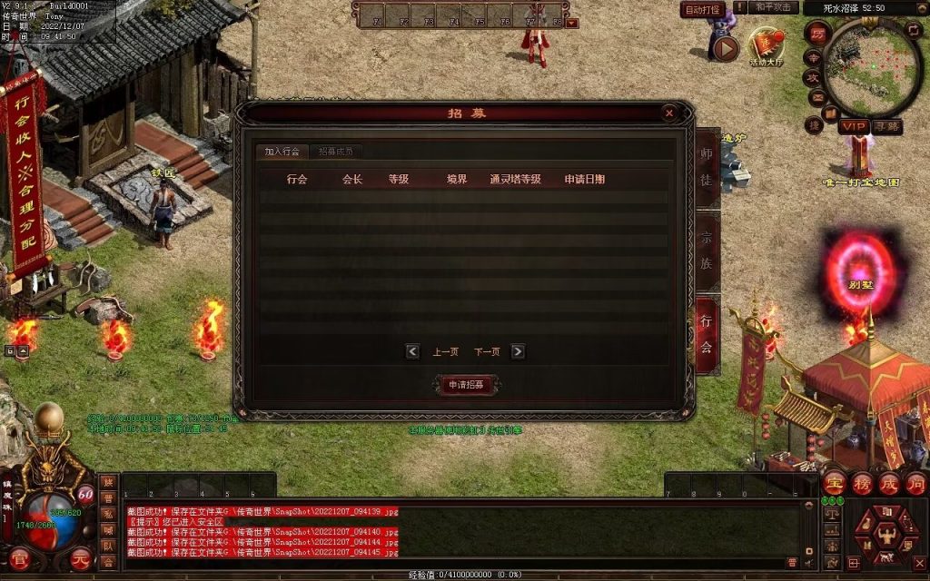 图片[48]-梦想血煞