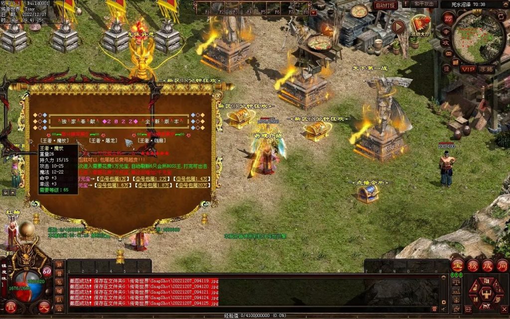 图片[55]-梦想血煞