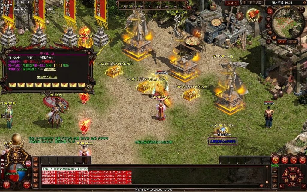 图片[57]-梦想血煞