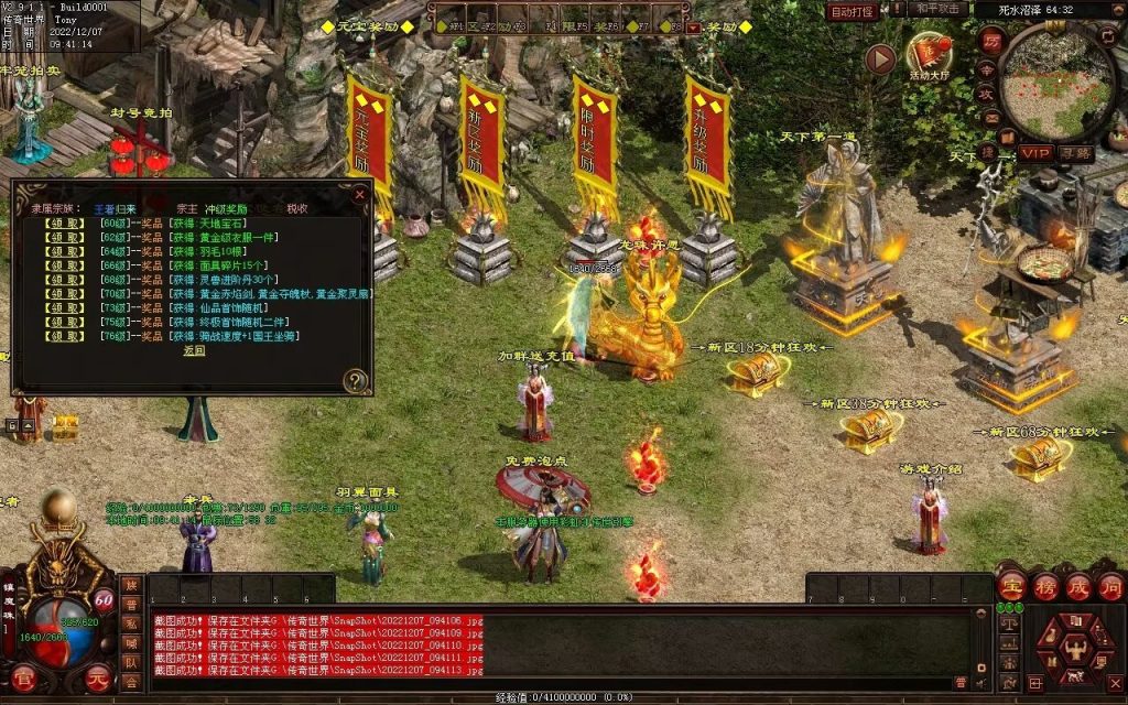 图片[63]-梦想血煞