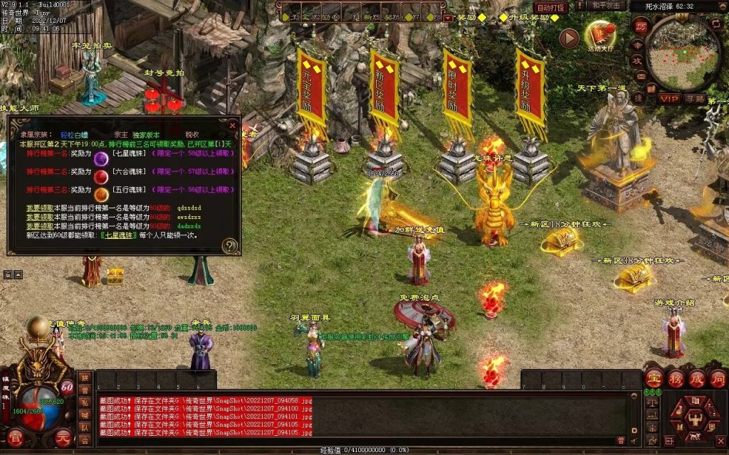 图片[68]-梦想血煞