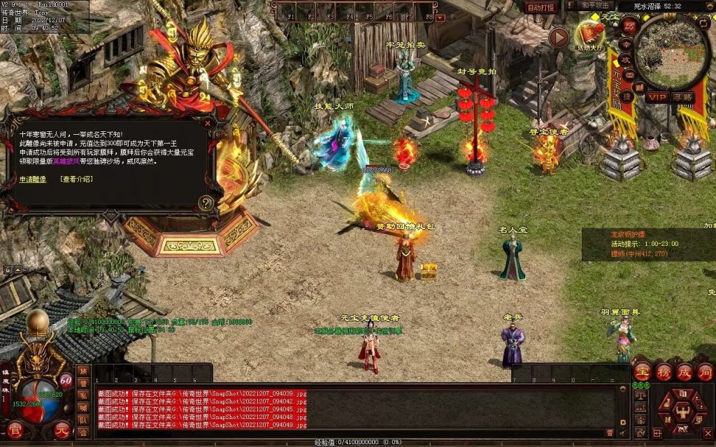 图片[77]-梦想血煞