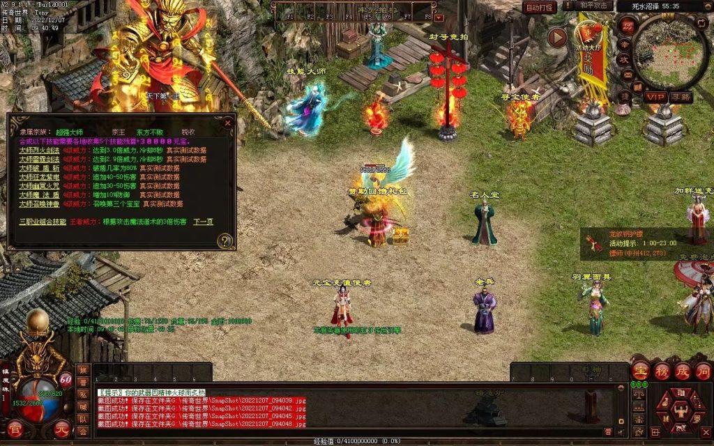 图片[78]-梦想血煞