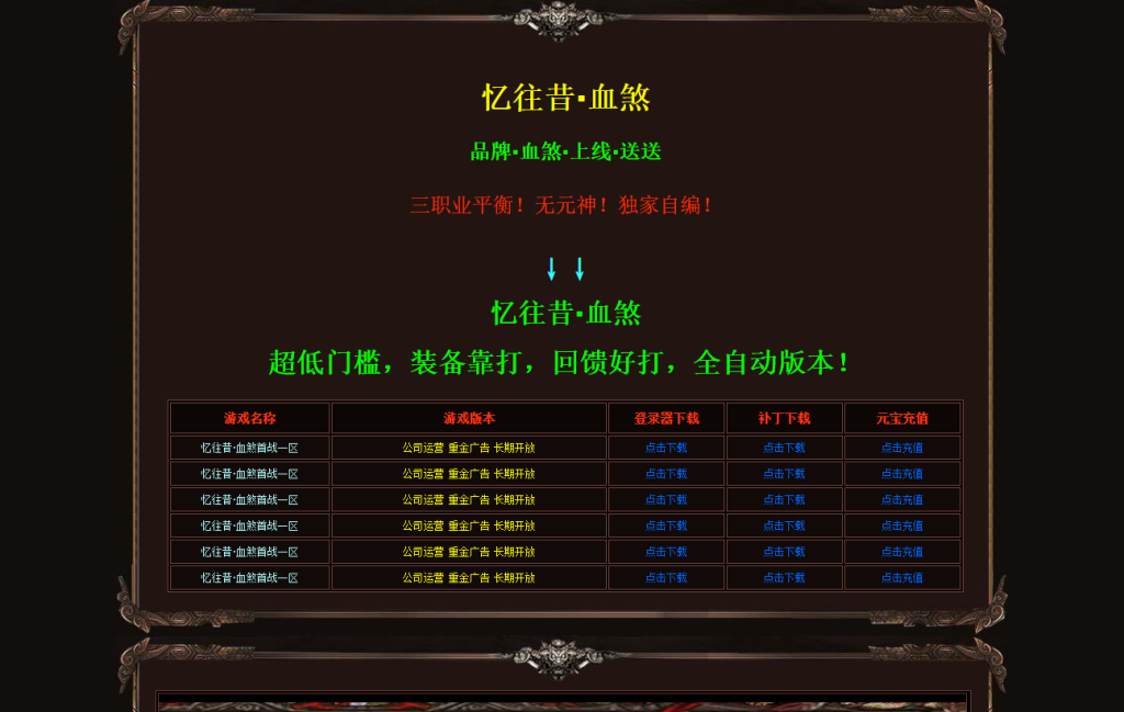 图片[1]-忆往昔血煞