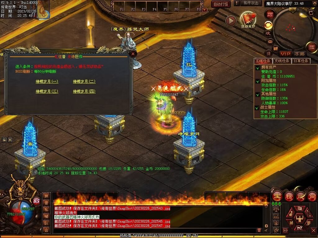 图片[5]-忆往昔血煞