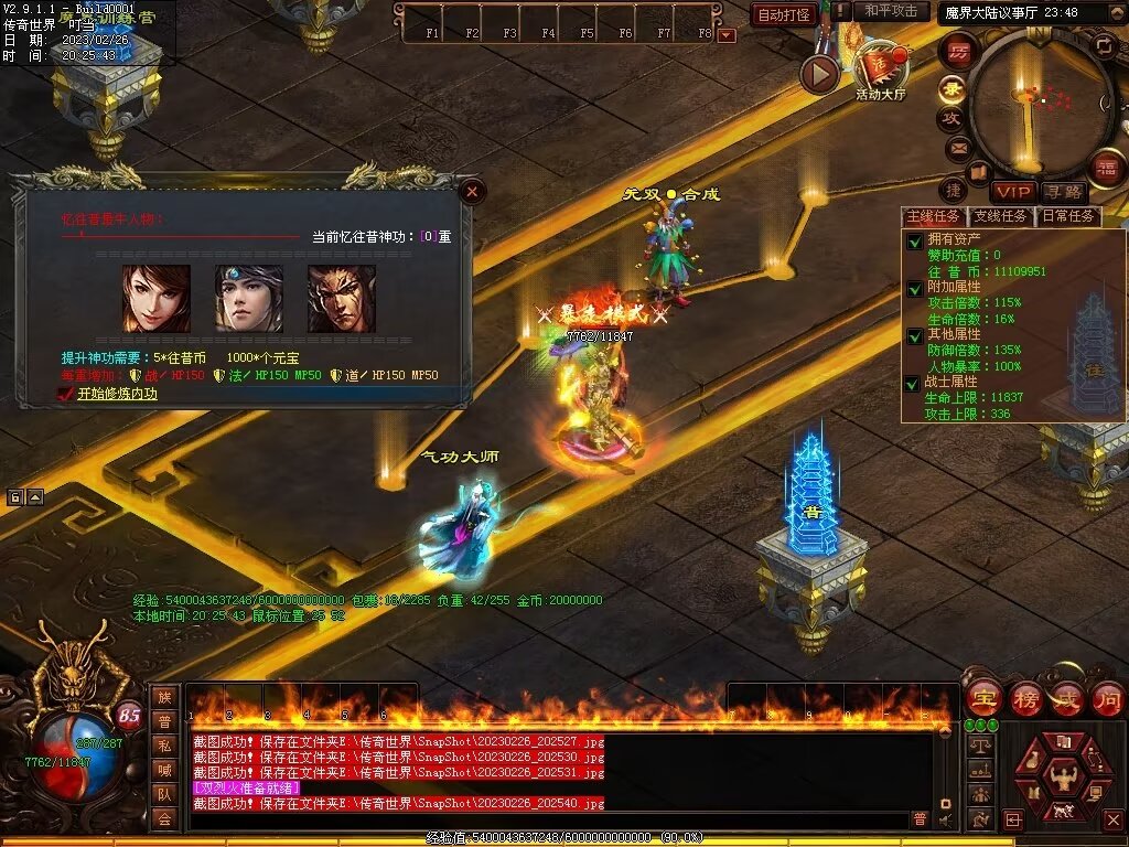 图片[8]-忆往昔血煞