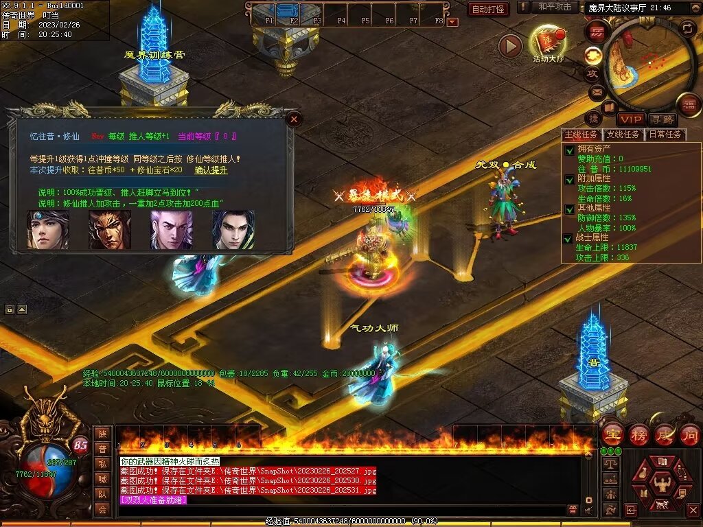 图片[9]-忆往昔血煞