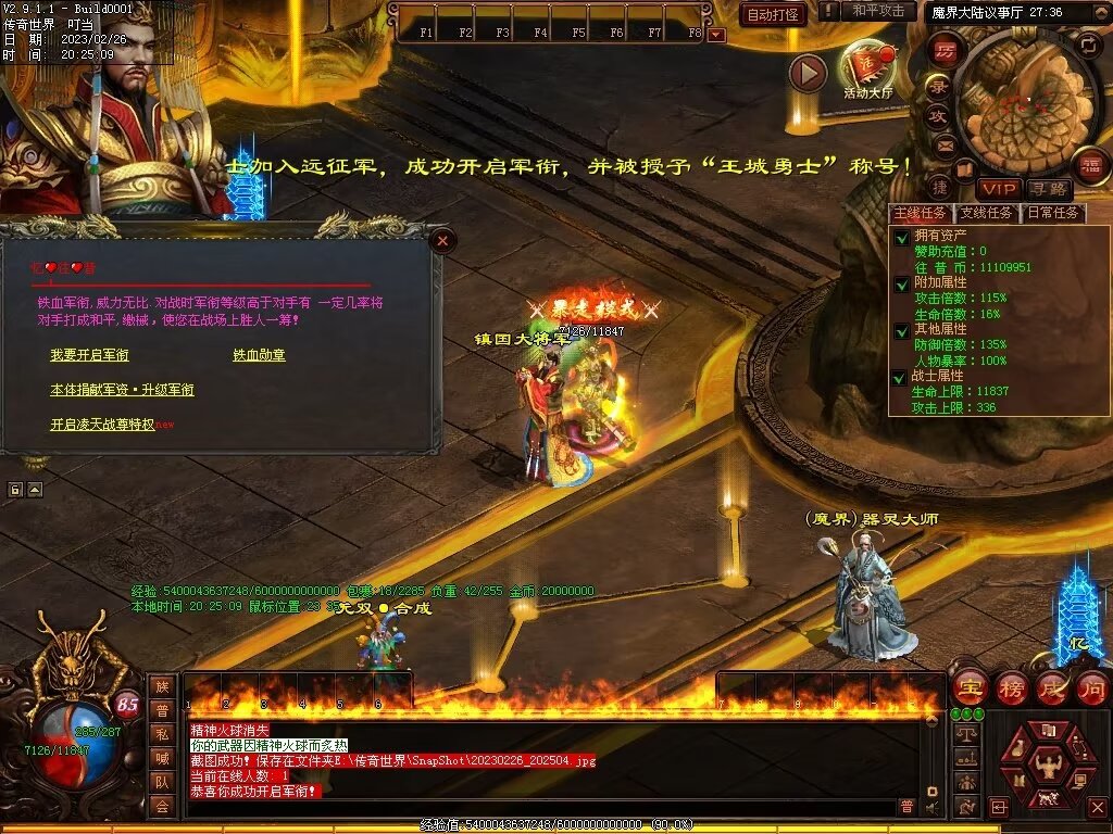 图片[14]-忆往昔血煞