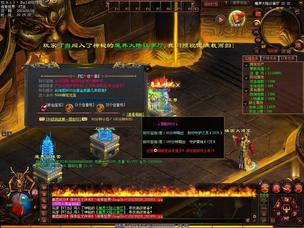 图片[16]-忆往昔血煞