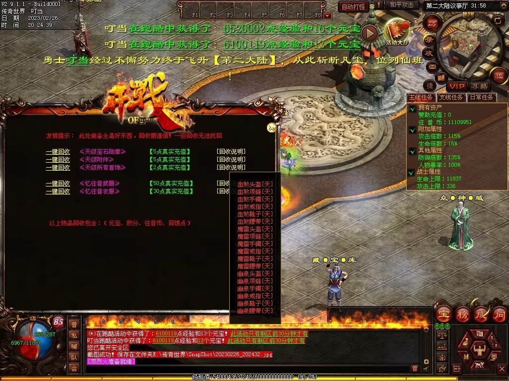 图片[20]-忆往昔血煞