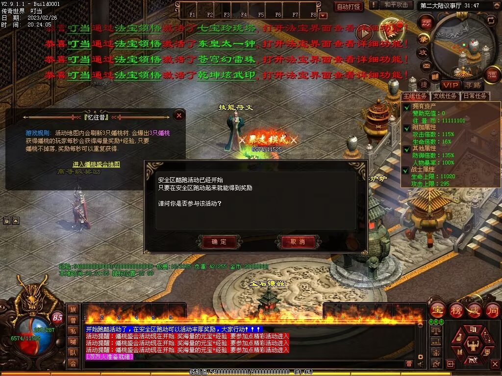 图片[24]-忆往昔血煞