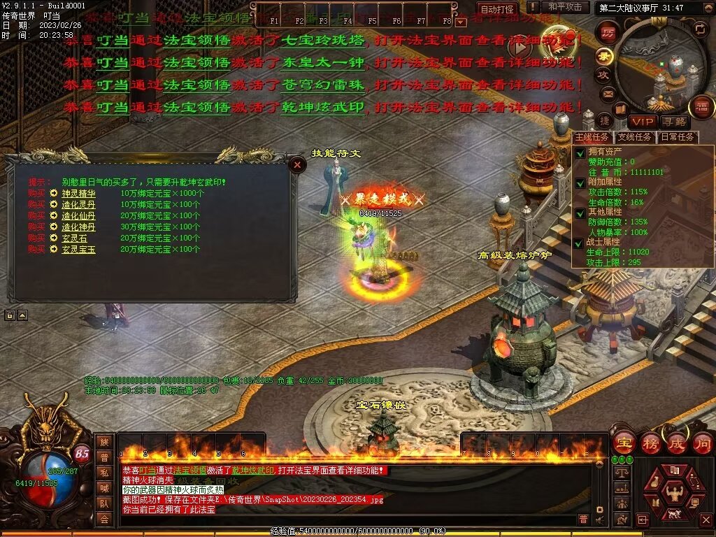 图片[25]-忆往昔血煞