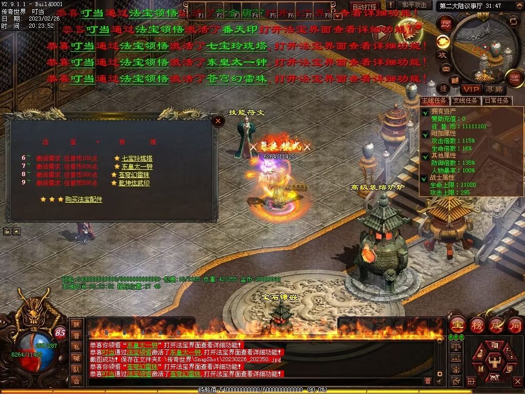 图片[27]-忆往昔血煞