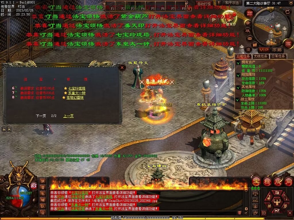 图片[28]-忆往昔血煞