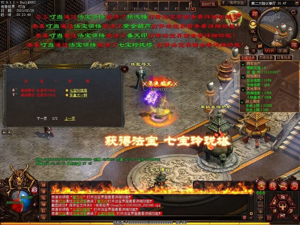 图片[29]-忆往昔血煞