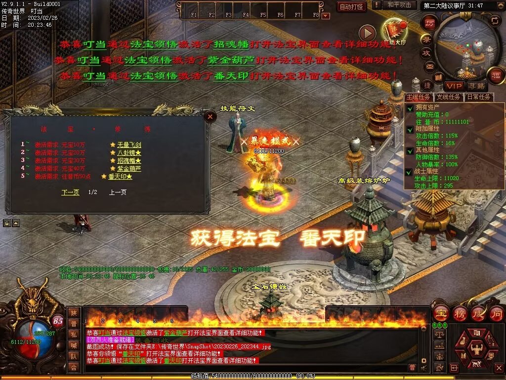 图片[30]-忆往昔血煞