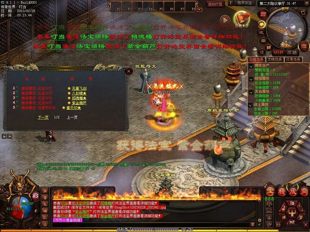 图片[31]-忆往昔血煞