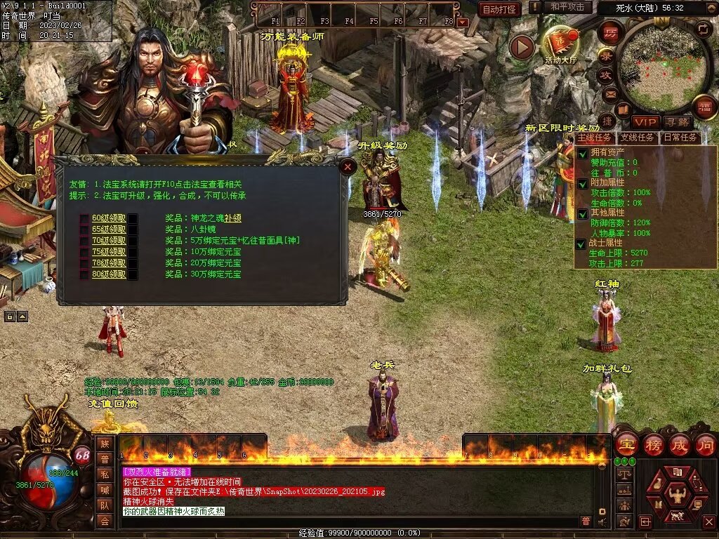 图片[44]-忆往昔血煞