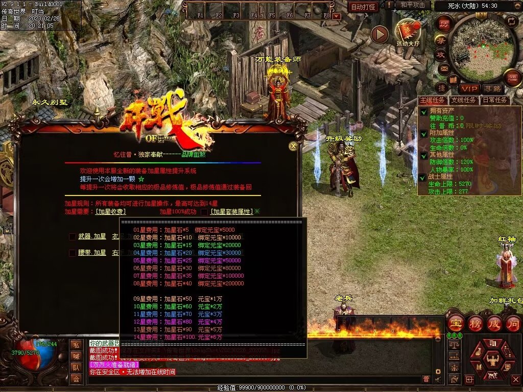 图片[45]-忆往昔血煞