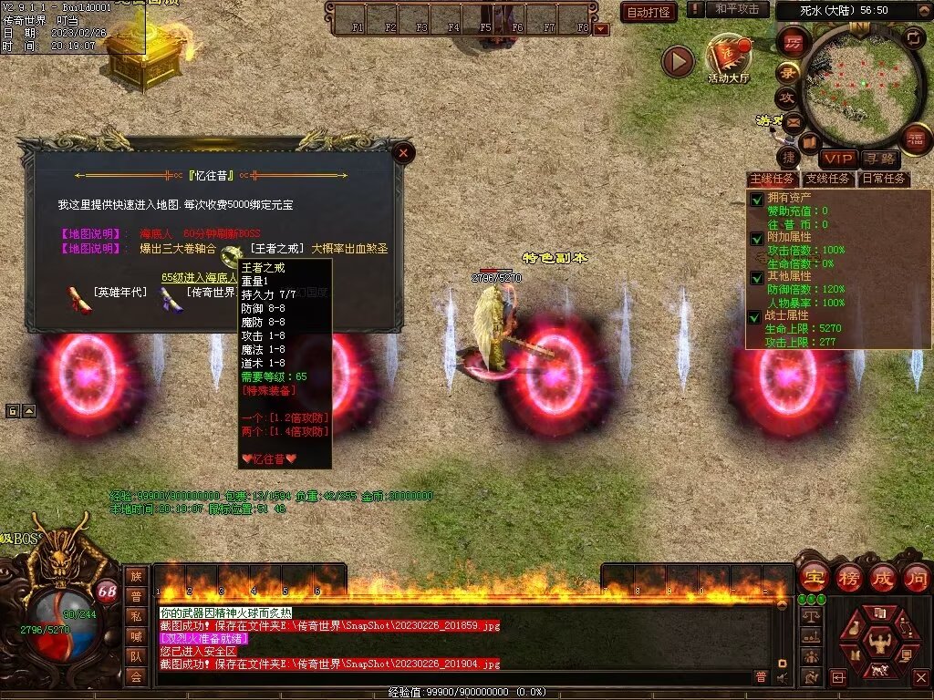 图片[73]-忆往昔血煞