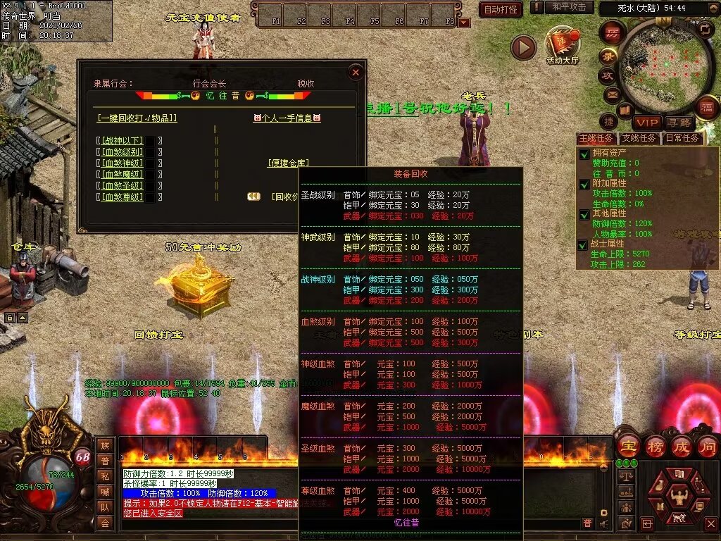 图片[76]-忆往昔血煞